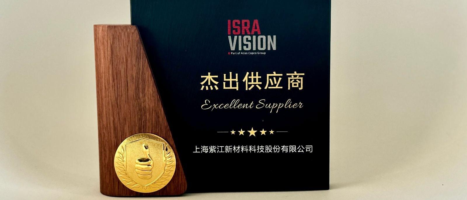 "Outstanding Supplier" award by the Chinese company Zijiang New Material (Zijiang).